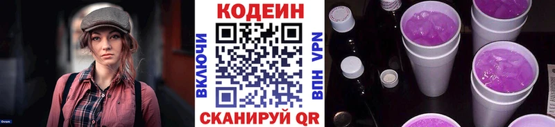 MEGA как зайти  купить закладку  Питкяранта  Кодеин Purple Drank 