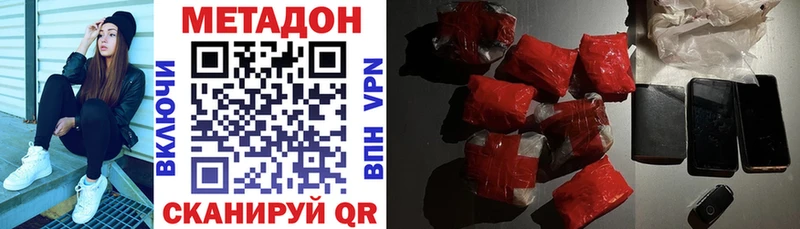 Метадон VHQ  Питкяранта 